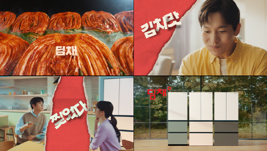 위니아의 2023년형 김치냉장고 딤채 광고 영상. <위니아 제공>